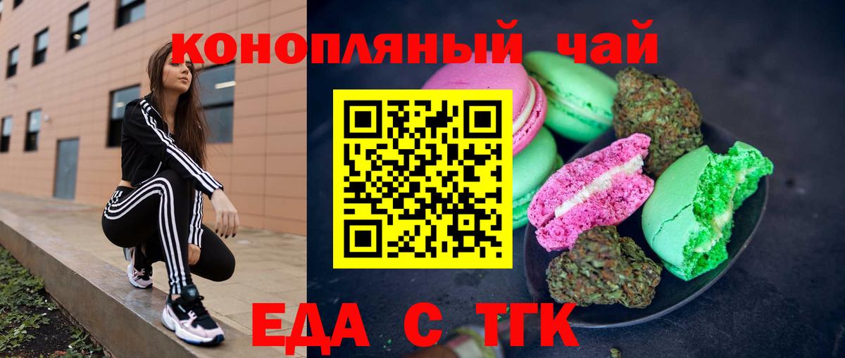 Canna-Cookies конопля  Вход с VPN  Барнаул 