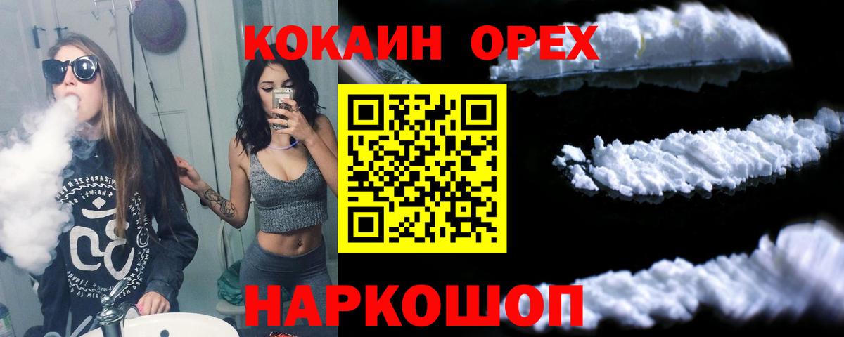 Барнаул  Кокаин Перу  Кокаин Fish Scale  Вход с VPN 