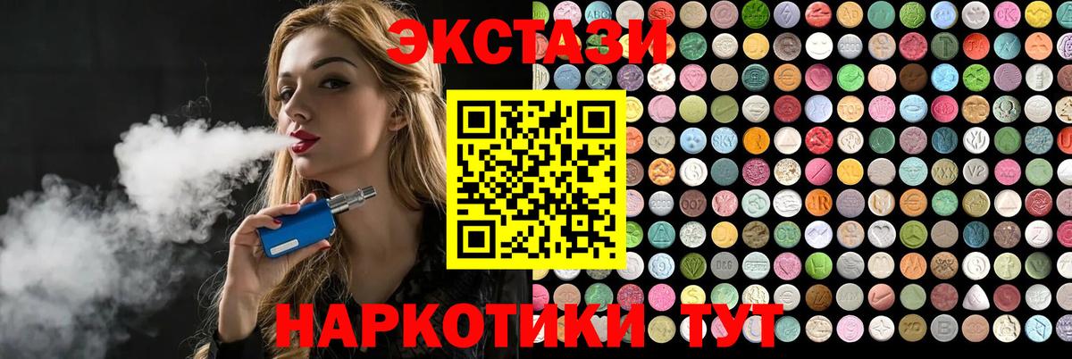 Экстази  Вход с VPN  Барнаул  Экстази бентли 