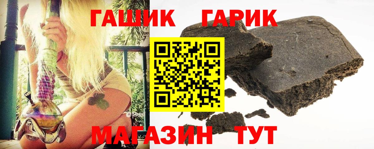 ГАШИШ индика сатива Барнаул