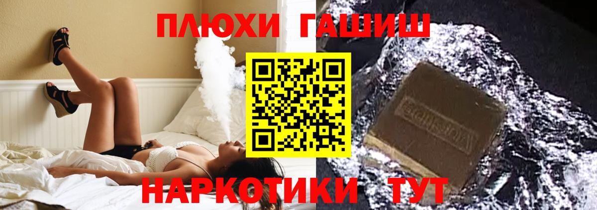 Гашиш гарик  как найти закладки  Гашиш 40% ТГК  Барнаул  Вход с VPN 