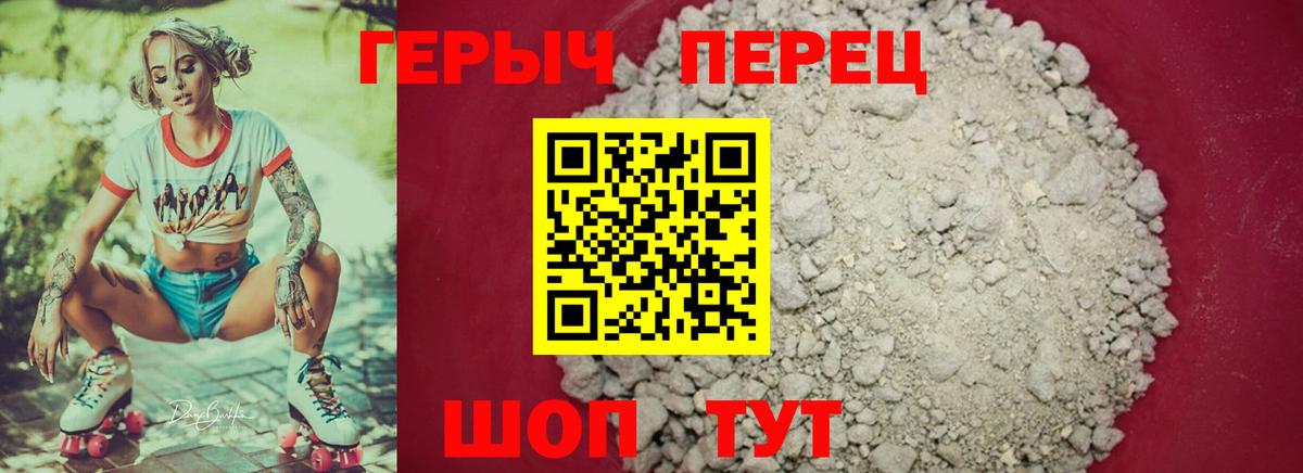 ГЕРОИН  ГЕРОИН Heroin  Вход с VPN  Барнаул 