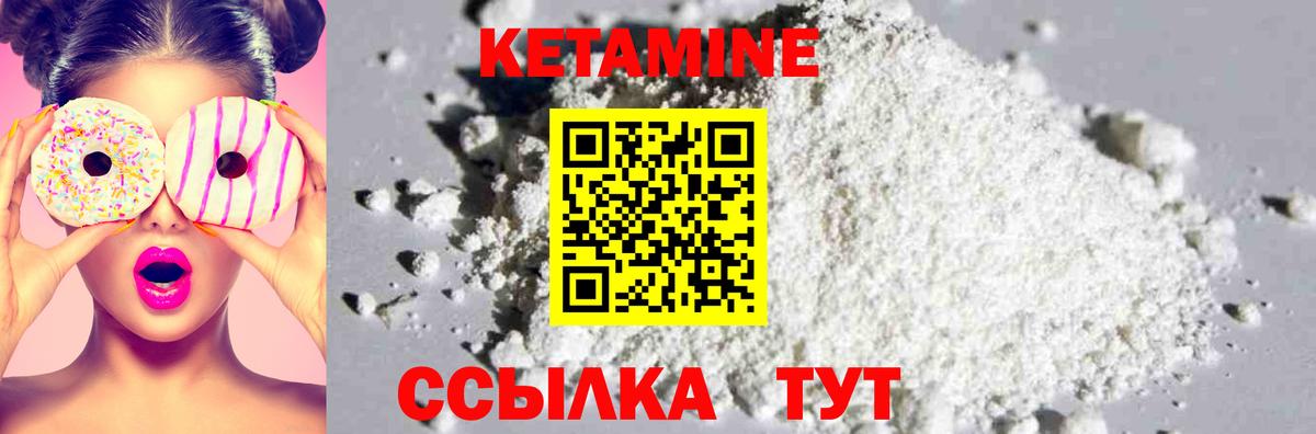 Барнаул  Кетамин VHQ  Вход с VPN  omg вход  КЕТАМИН VHQ 