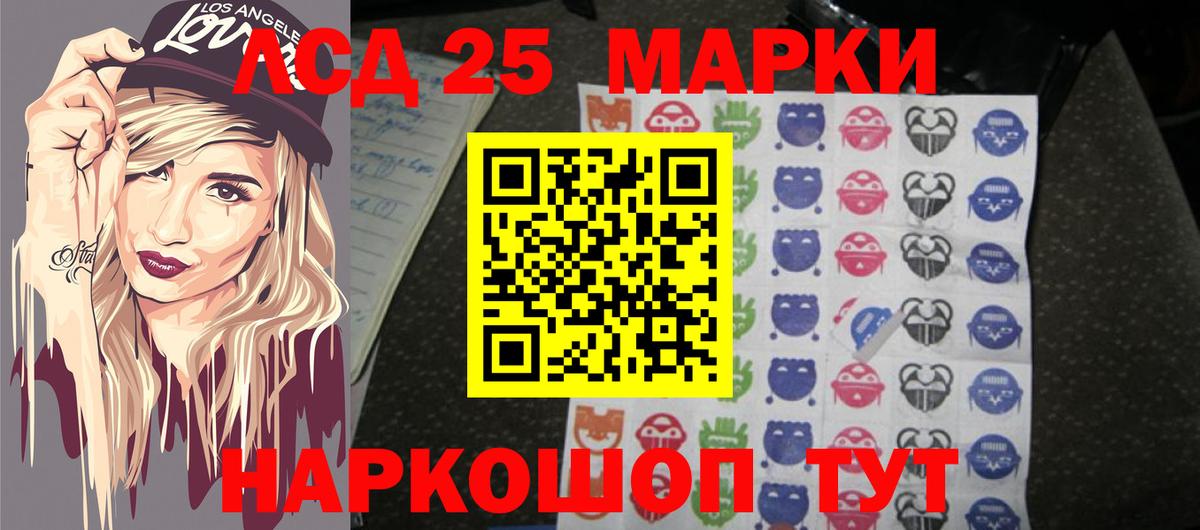 Лсд 25 экстази кислота Барнаул