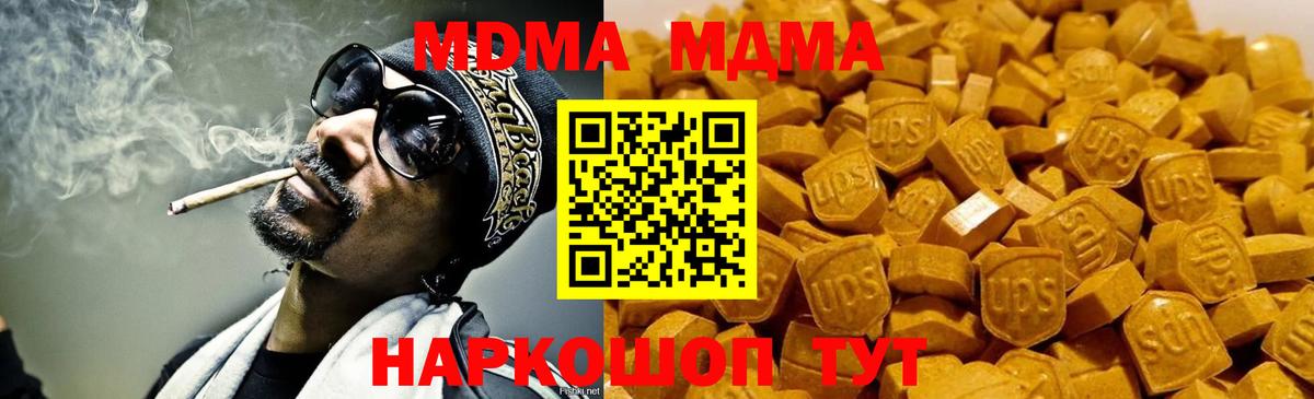 Барнаул  МДМА молли  MDMA Molly  Вход с VPN 