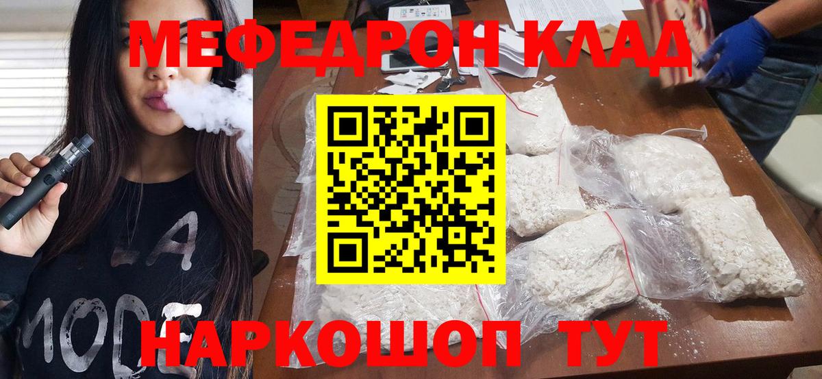 МЕФ мука Барнаул
