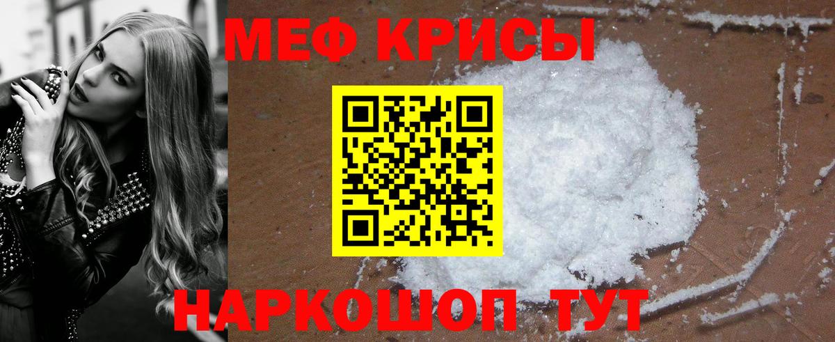 Барнаул  МЕФ 4 MMC  МЕФ  МЕФ  Меф mephedrone  Вход с VPN 