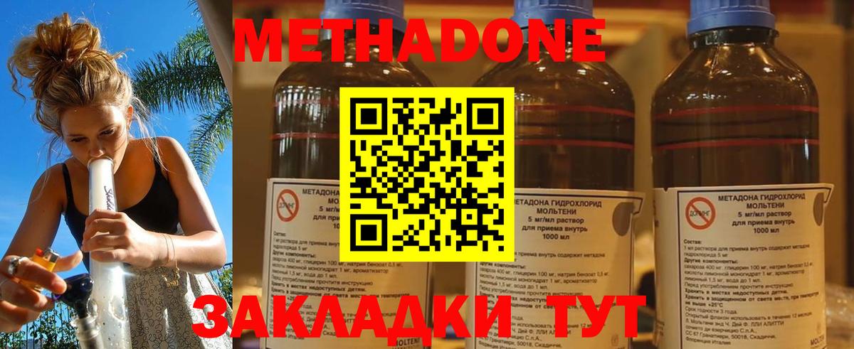 Метадон мёд Барнаул