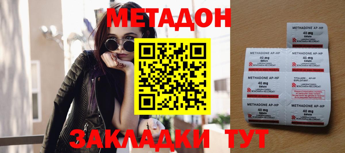 Барнаул  МЕТАДОН VHQ  Вход с VPN  МЕТАДОН белоснежный 
