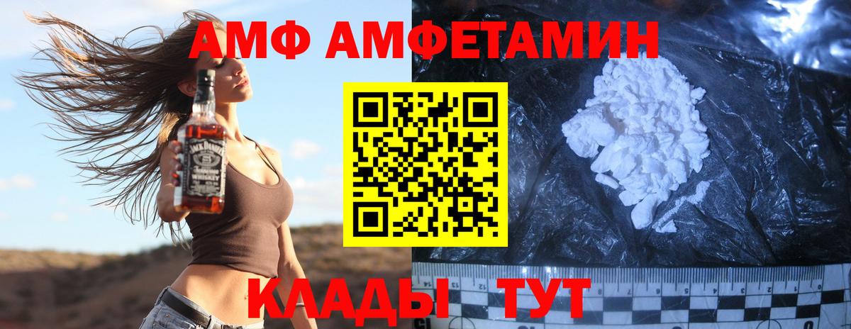 Барнаул  Первитин  Вход с VPN  Первитин винт 