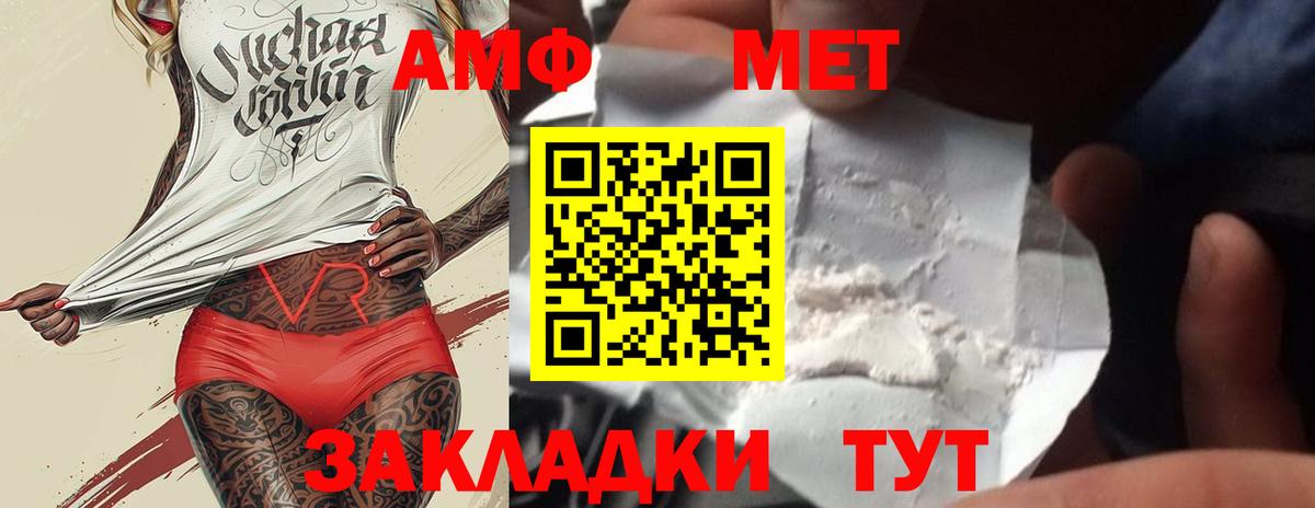 МЕТАМФЕТАМИН мет Барнаул