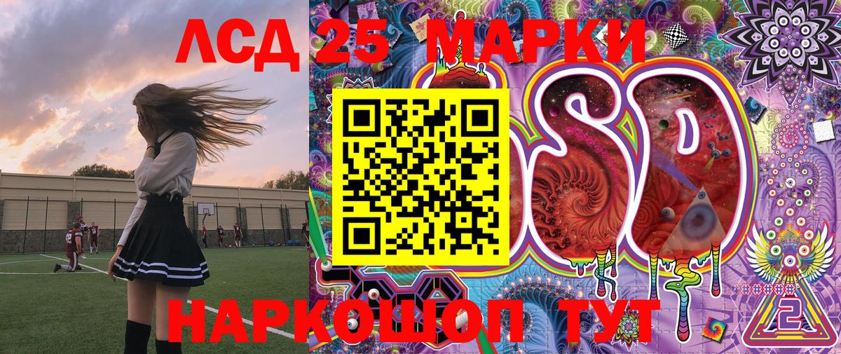 Барнаул  Марки 25I-NBOMe 1,5мг  Вход с VPN 