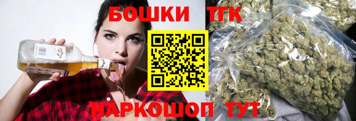 МАРИХУАНА THC 21%  Канабис план  Бошки Шишки THC 21%  Вход с VPN  Барнаул 